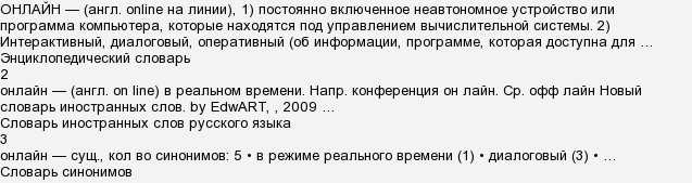 3. Используйте правила написания приставок и суффиксов