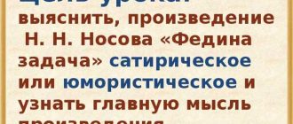 Написание плана к рассказу Федина задача Носова: подробное пошаговое руководство