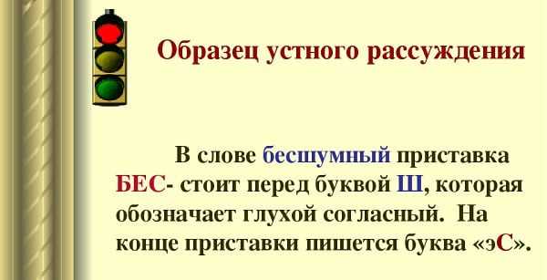 Как правильно написать слово безыглый: проверяем правописание