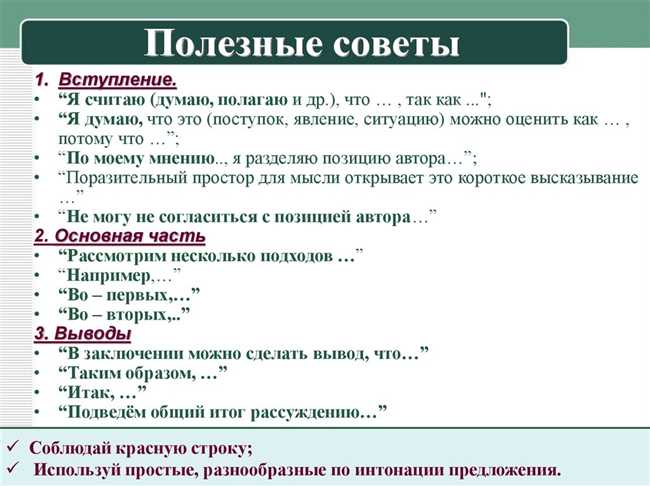 Как правильно написать слово лижбы: алгоритмы и правила написания