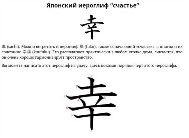 Как правильно написать слово любовь на японском языке: подробное руководство