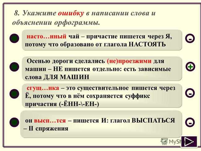 Как правильно написать слово подитог или подытог: секреты правильного написания