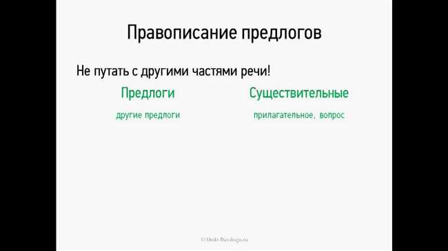 Как правильно написать в последующем или слитно впоследующем: разновидности написания и правила использования