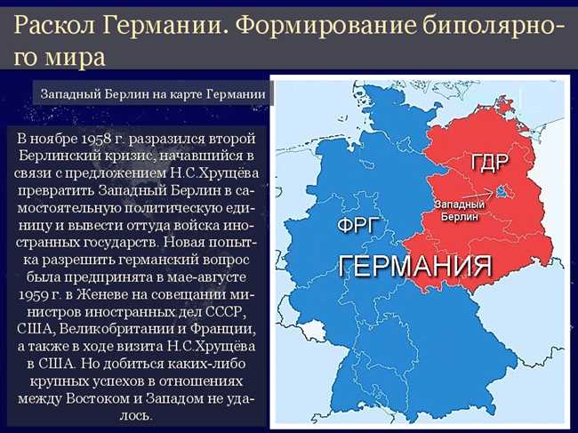 Как правильно называется Германия: ГДР, ФРГ или ГНР? Почему? | Название сайта