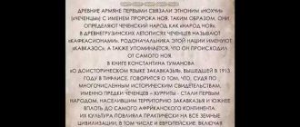 Как правильно называть чеченцев: основные правила использования и рекомендации