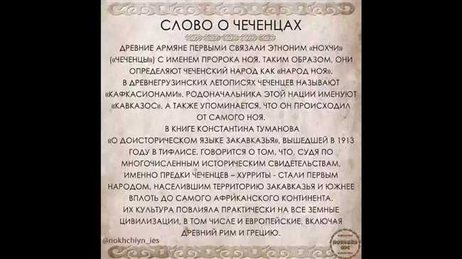 Как правильно называть чеченцев? Правила использования