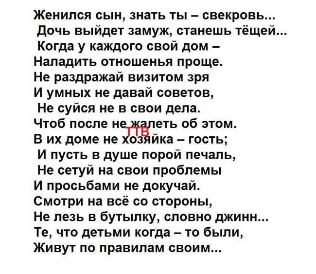 Как правильно называть свёкор или свёкровь? Научись выбирать правильное обращение