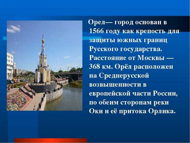 Орловец: как правильно называть жителя города Орёл