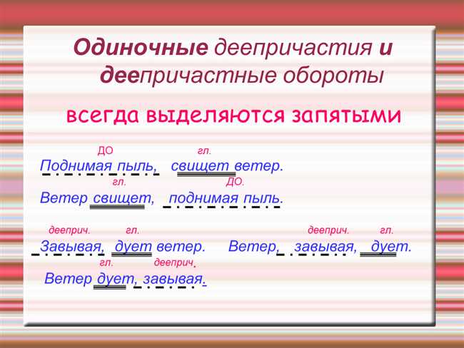 Как правильно обозначить причастный оборот в графическом письме