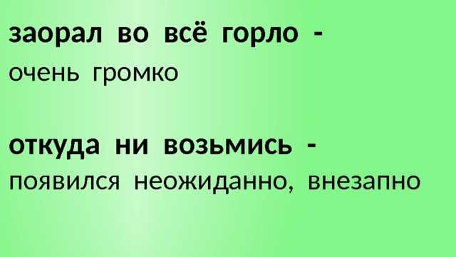 Правило 1: Откуда НЕ возьмись