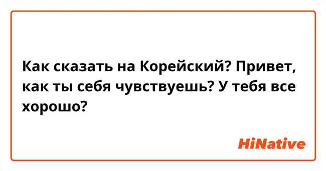 Как правильно ответить на вопрос 