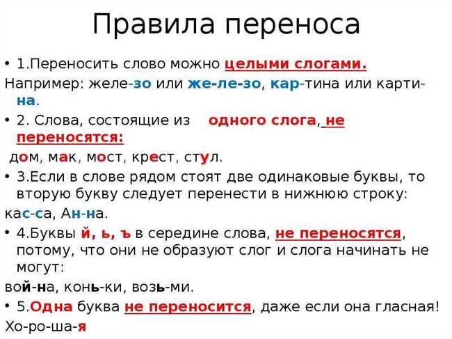 Как правильно перенести слово быстро бы-стро быс-тро быст-ро