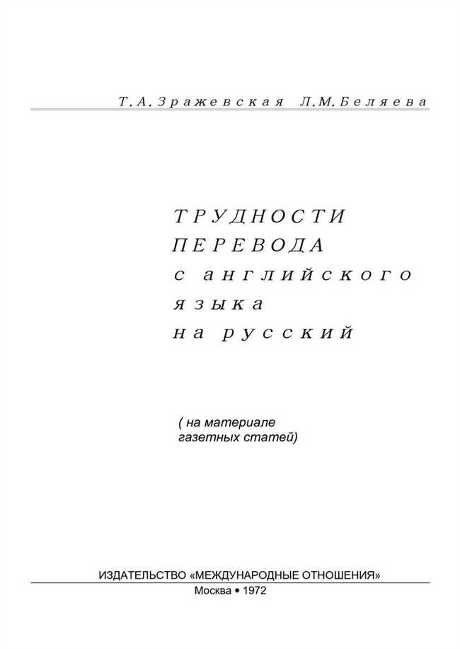 Как правильно перевести фразу 