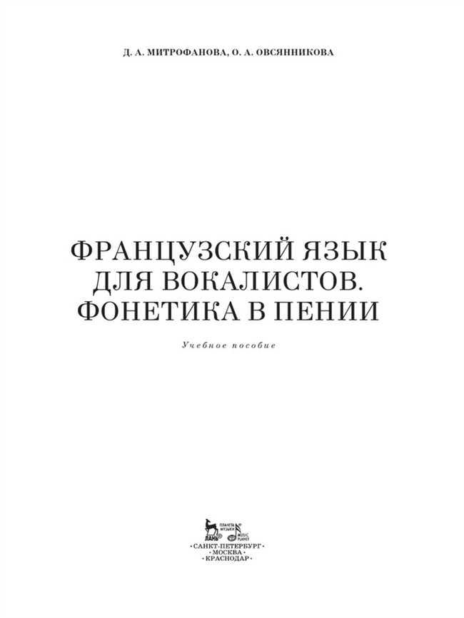 Как правильно перевести на русский Mon cheri и сохранить его звучание