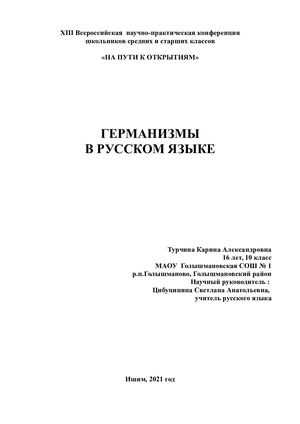 Определение терминов