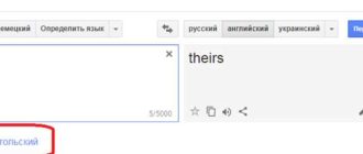 Как правильно перевести слово Windows на русский язык: правила и рекомендации