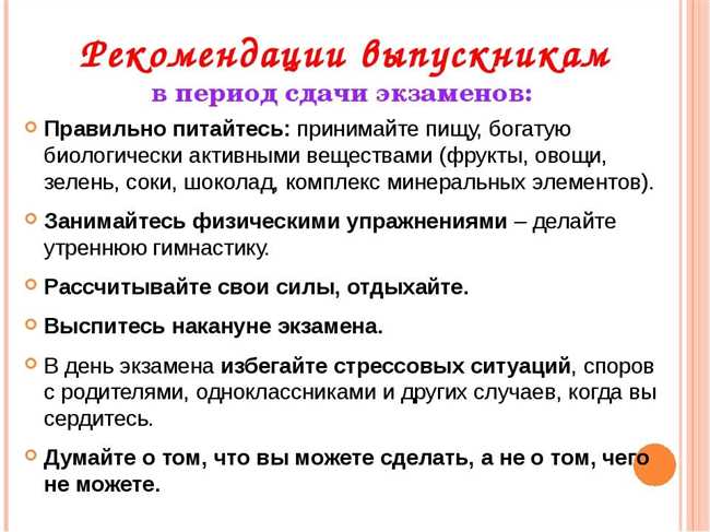 Как правильно писать аксессуар: советы и рекомендации