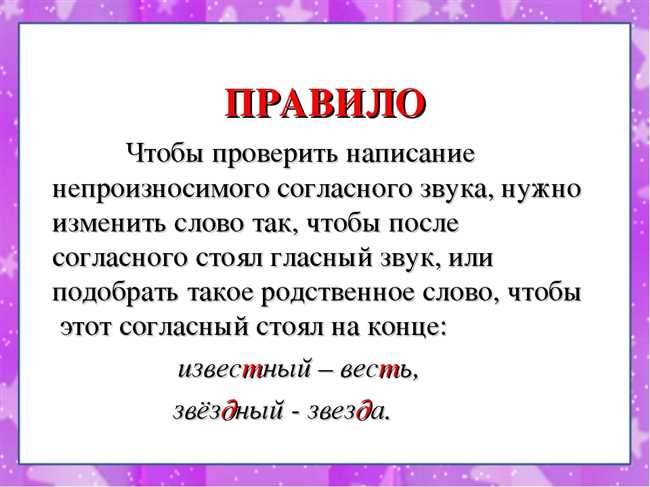 Как правильно писать блестящий или блестящий: правила и примеры использования