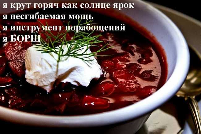 Как правильно писать борщом или борщём? Точное разъяснение и рекомендации