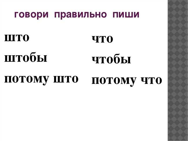 Как правильно писать 