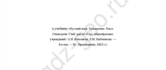 Как правильно писать дачь или дач? Секреты орфографии и правила написания