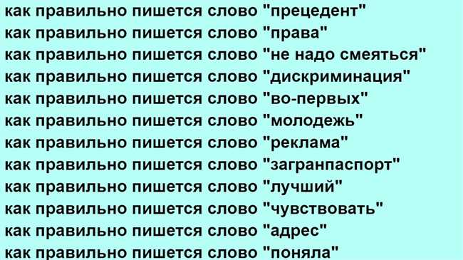 Как правильно писать филиал или фелиал? Советы и правила написания слова