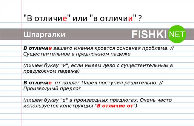 Как правильно писать гелевые или гелиевые? Правила написания и различия