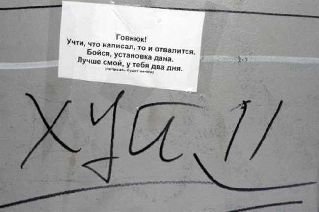 Как правильно писать говнюк или гавнюк? Правила написания в русском языке