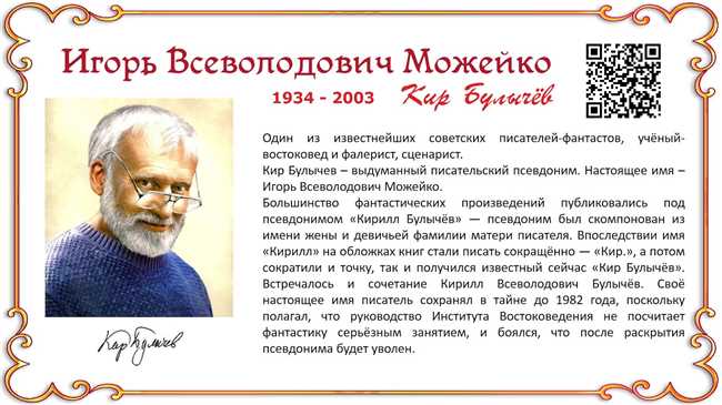 Как правильно писать имя Владимир или Владимер? Правила написания имени Владимир или Владимер на русском языке