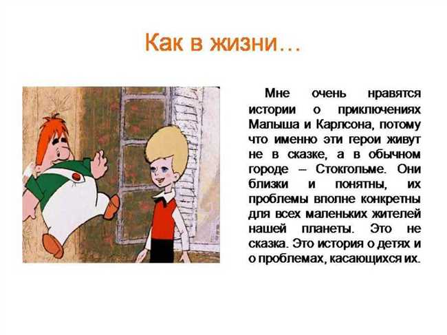 Как правильно писать Карлсон или Карлосон: узнайте все правила написания имени и избегайте ошибок