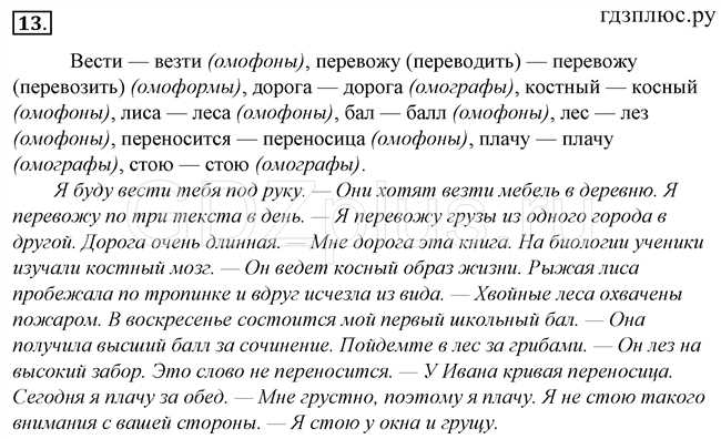 Как правильно писать: костный или косный? Правила и различия