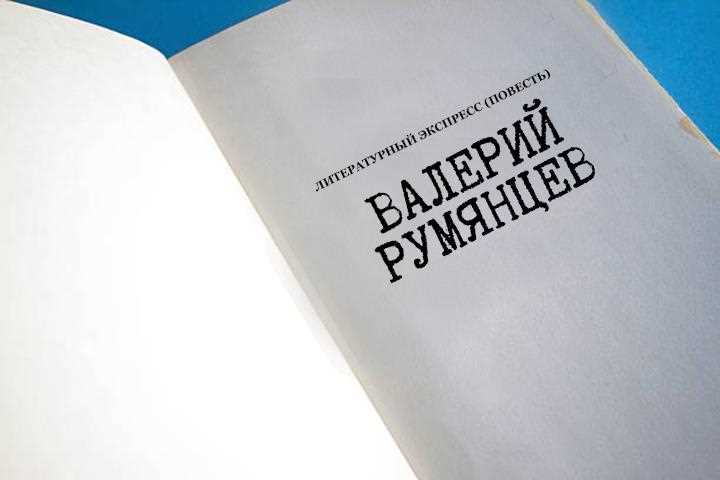 Как правильно писать: недоумЁнно или недоумЕнно? Правила и примеры использования