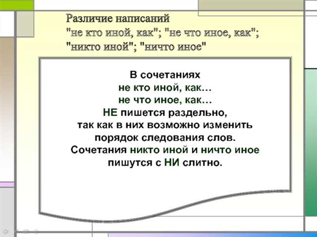 Раздел 2: Грамматическое объяснение