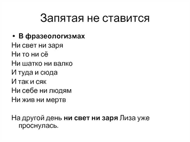 Как правильно писать: ни свет ни заря или не свет не заря?