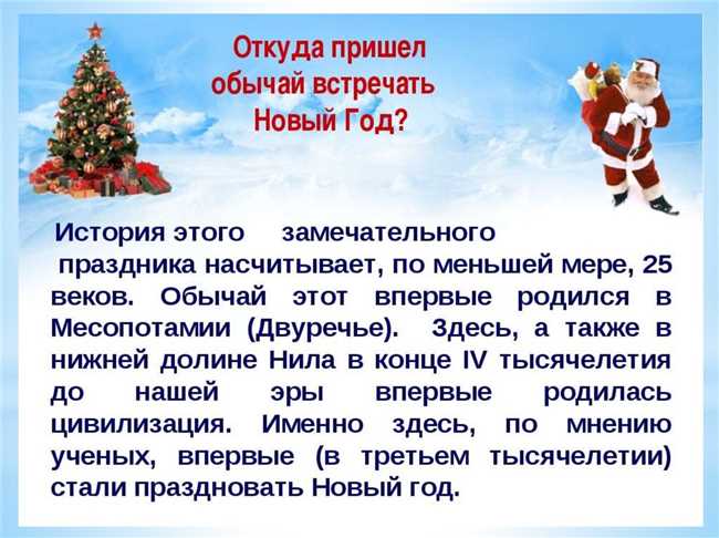 Как правильно писать Новый Год: Новый год или новый год? Праздник в правильном написании.