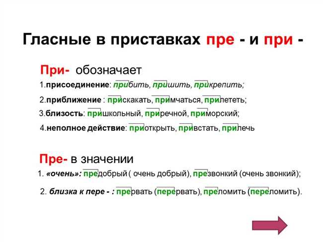 Как правильно писать: переутруждаться или перетруждаться? Советы по использованию правильной формы слова