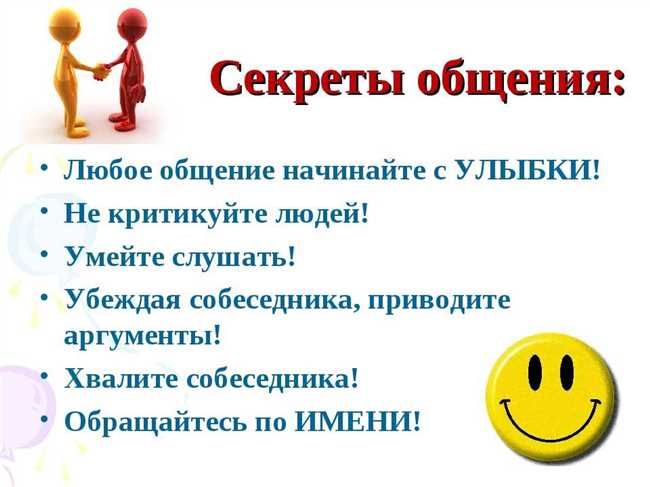 Как правильно писать подруге или подруги: советы для общения и укрепления отношений