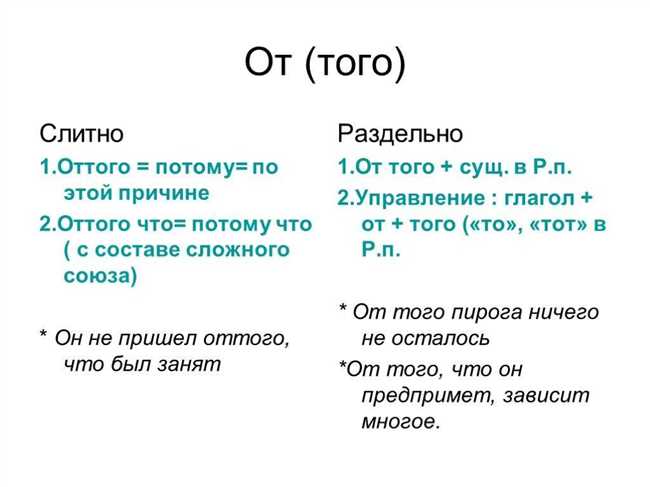 Как правильно писать 