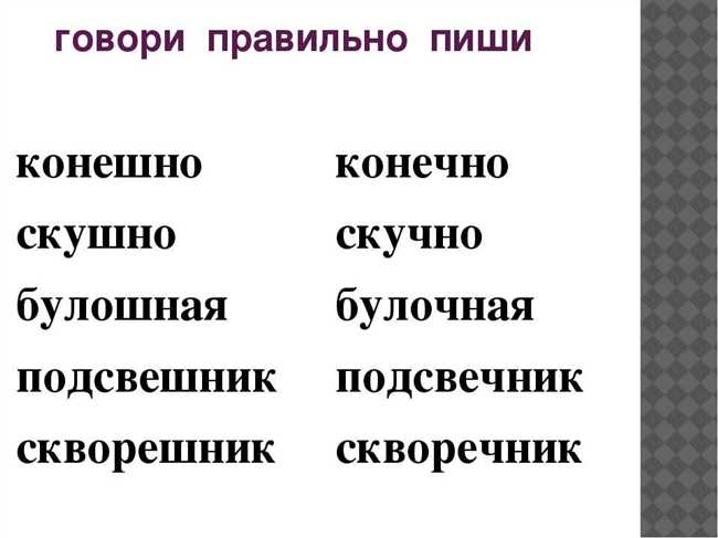 Заголовок 1: Правописание слова «предание»