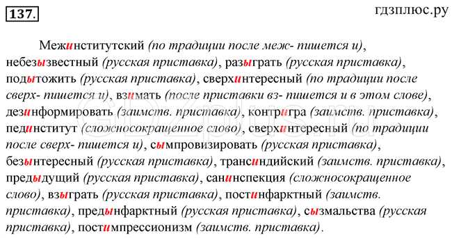 Как правильно писать: прелесный или прелестный? Объяснение и причины