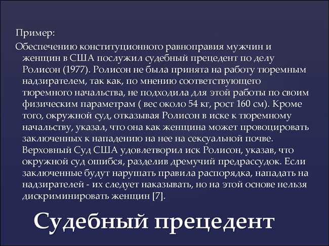 Как правильно писать прецедент, прицидент, прецедент, прициндент: полное руководство