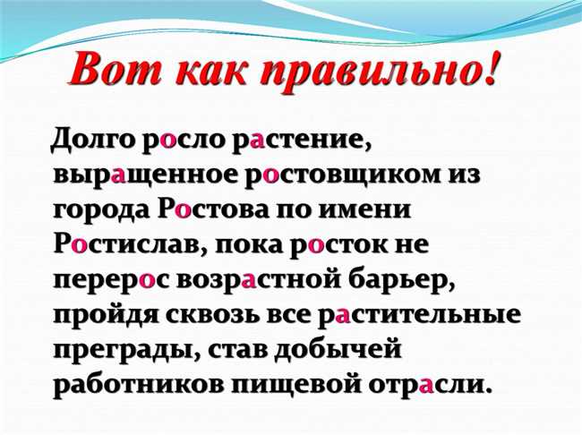 Современное правило: расти или рости?