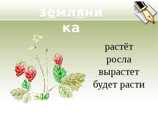 Как правильно писать: расти или рости?