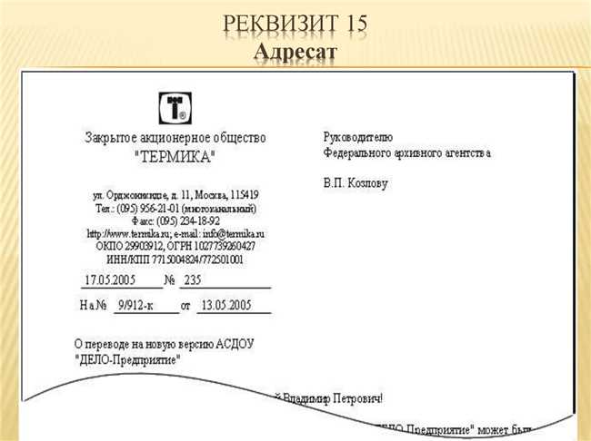 Как правильно писать: реквизит или реквезит? Синонимы и тонкости русского языка