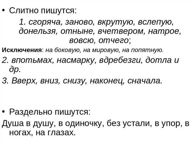 Как правильно писать сгоряча или с горяча? Советы от экспертов