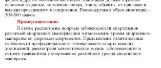 Как правильно писать слово аннотация или анотация Правила написания и инфографика