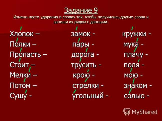 2. Что насчет словообразования и производных слов?