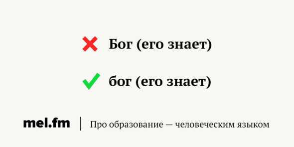 Контекст использования слова «московский» с большой или маленькой буквы: правила