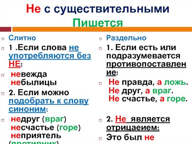 Как правильно писать слово "несчастья" - слитно или раздельно? Подробный гайд и правила написания слова "несчастья"