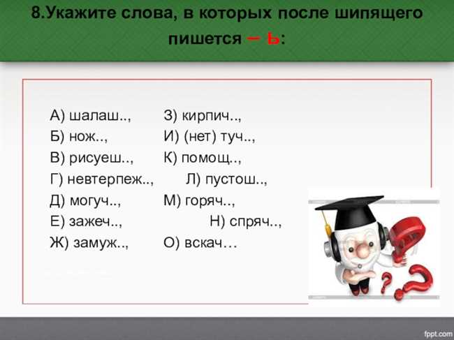 Основное правило написания: шалашик или шалашек?